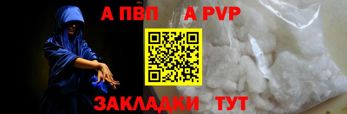 A-PVP крисы CK  Вход с VPN  Alfa_PVP Соль  A PVP  Белогорск  Alpha-PVP крисы CK 