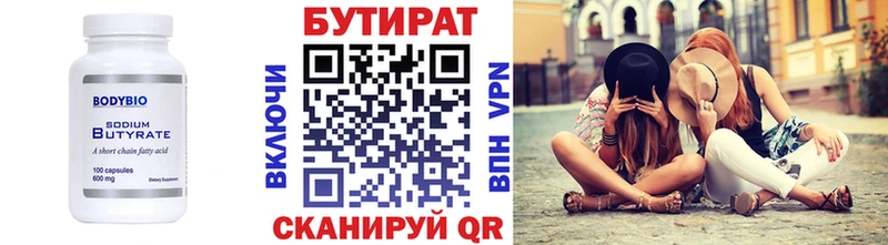 Бутират жидкий экстази  hydra онион  Белогорск  цена  