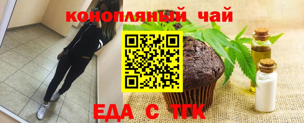 Cannafood марихуана  Вход с VPN  Белогорск 
