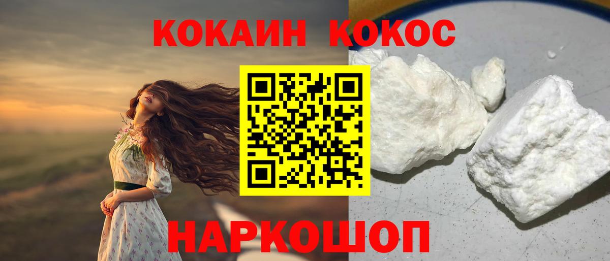 Cocaine Эквадор Белогорск