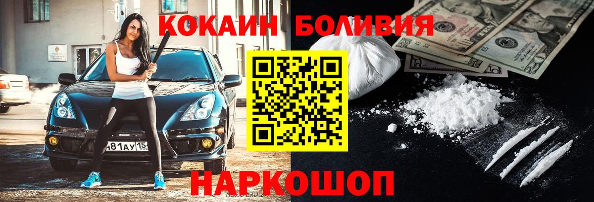 COCAIN VHQ Белогорск