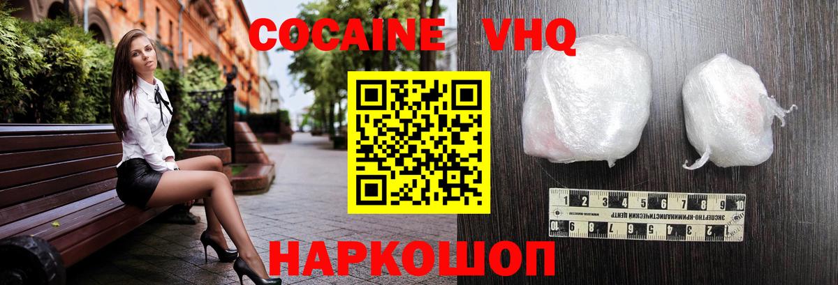 Cocaine 99%  КОКАИН Боливия  Белогорск 