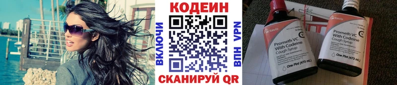 кракен как войти  закладка  Белогорск  Кодеиновый сироп Lean напиток Lean (лин) 