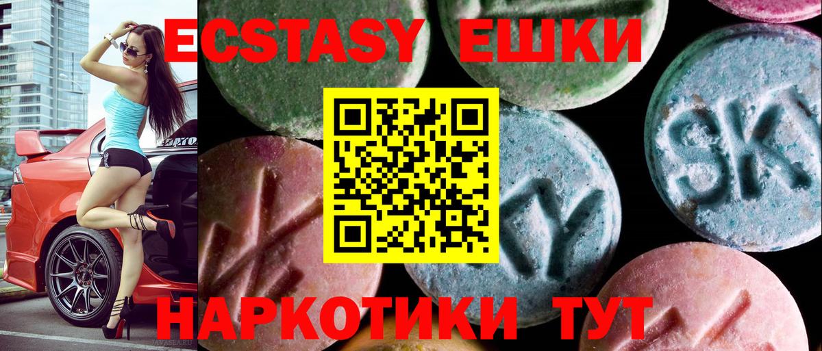Ecstasy Дубай  Экстази  Белогорск  ЭКСТАЗИ Punisher  Вход с VPN 