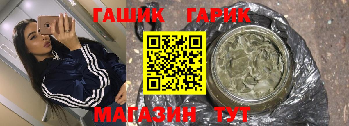 ГАШИШ Изолятор Белогорск