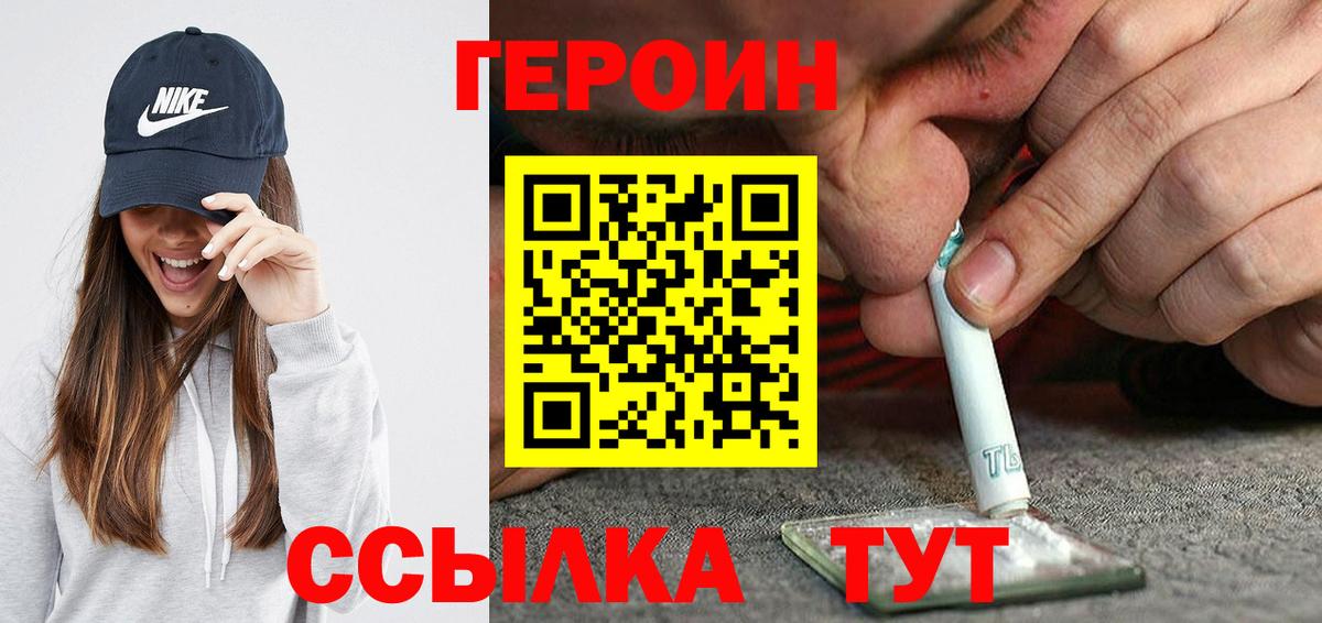 Героин Афган Белогорск