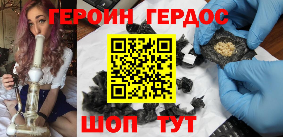 Героин гречка  Героин  Белогорск  Вход с VPN 