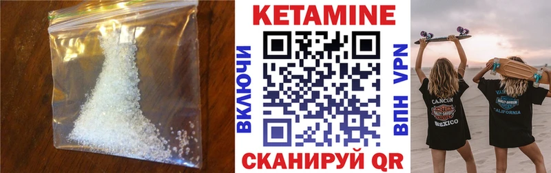 купить закладку Белогорск ссылка на мегу ссылки Кетамин ketamine