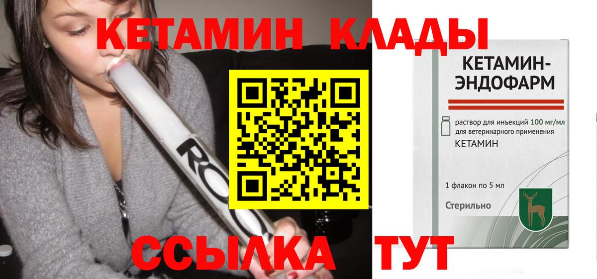 мориарти состав  Кетамин ketamine  Белогорск  Кетамин VHQ 