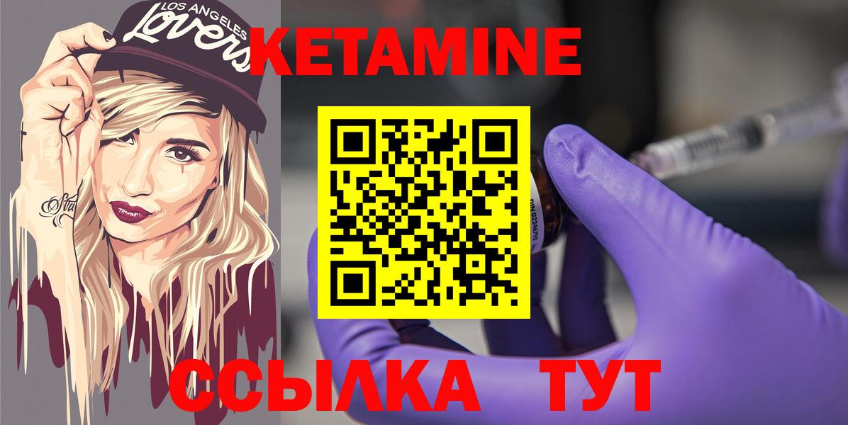 Кетамин ketamine Белогорск