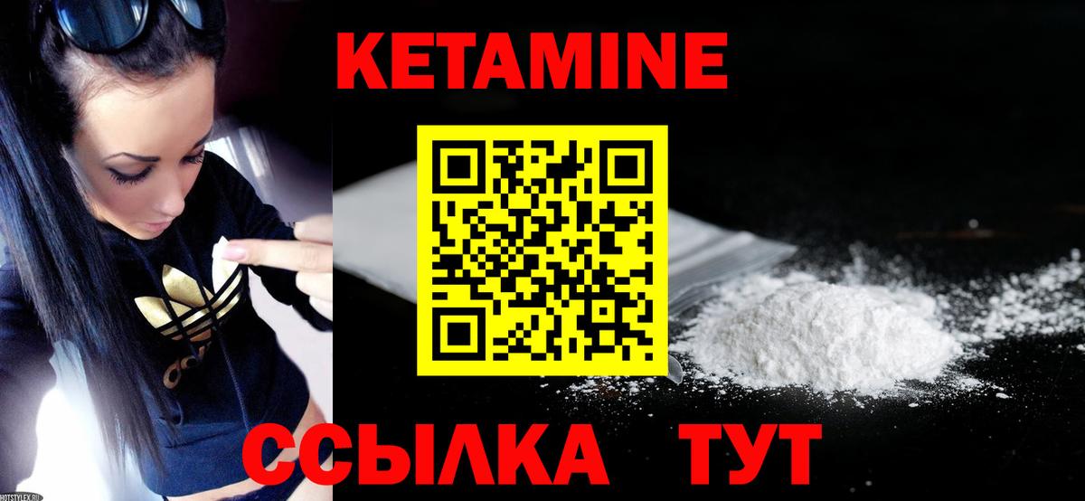 Кетамин ketamine  Вход с VPN  Белогорск  Кетамин ketamine 
