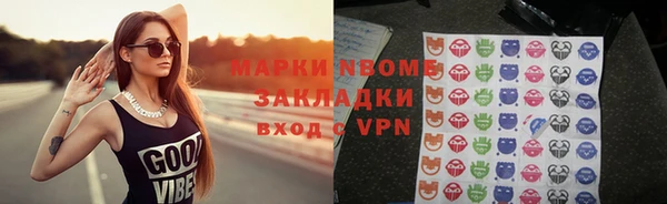 марки nbome Нягань