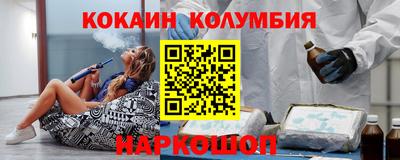 кокаин перу Апшеронск
