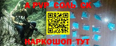 альфа пвп Апрелевка