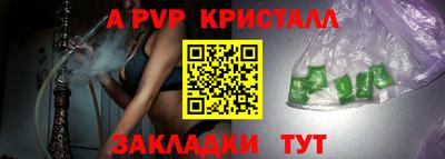 альфа пвп Апрелевка