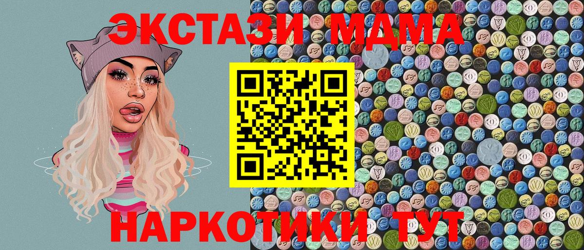 MDMA crystal  MDMA VHQ  MDMA  Белогорск  Вход с VPN 