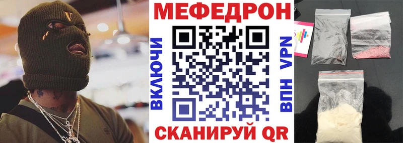 цены наркотик  Белогорск  Меф мука 