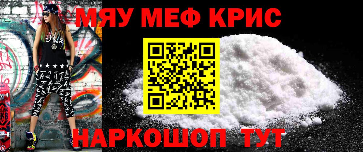 Белогорск  МЕФ  Вход с VPN  МЕФ кристаллы  Мефедрон мука  Мефедрон 