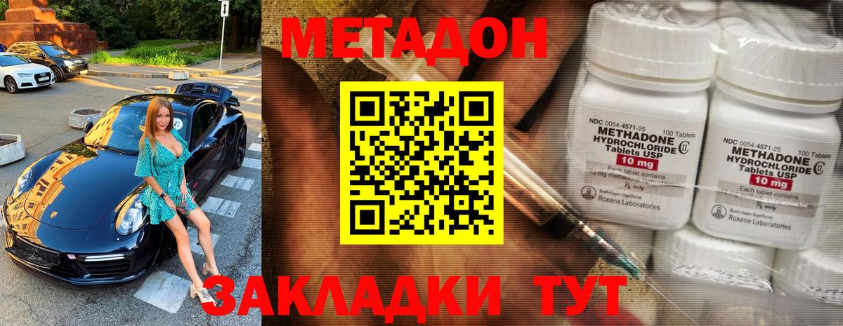 Метадон VHQ  МЕТАДОН VHQ  Вход с VPN  mega ТОР  Белогорск 