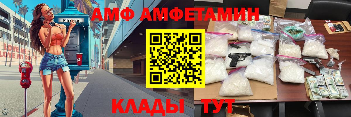 Метамфетамин пудра Белогорск