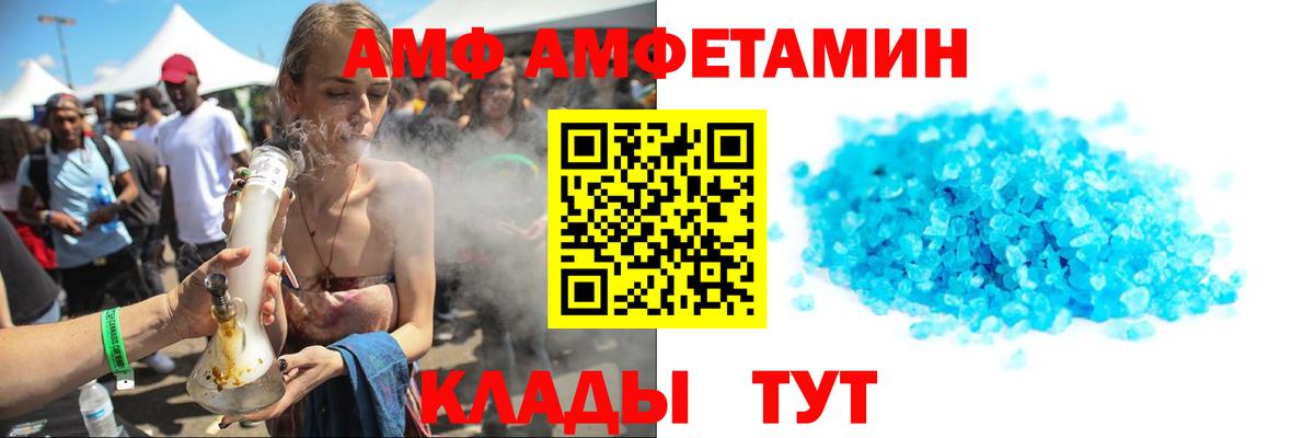 МЕТАМФЕТАМИН пудра  Вход с VPN  МЕТАМФЕТАМИН пудра  Белогорск 