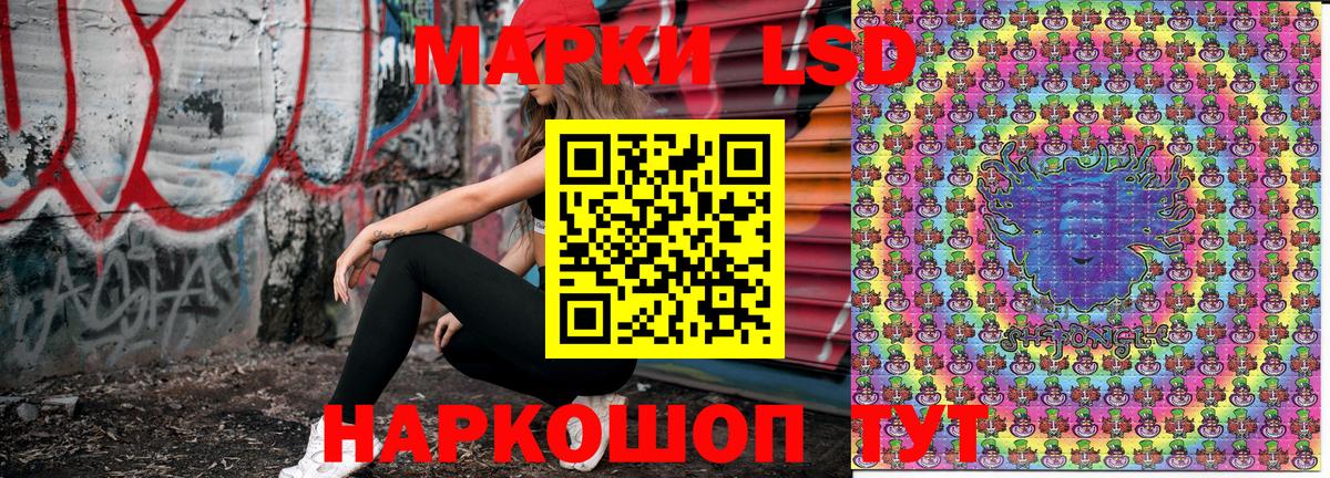 Марки 25I-NBOMe 1,5мг Белогорск