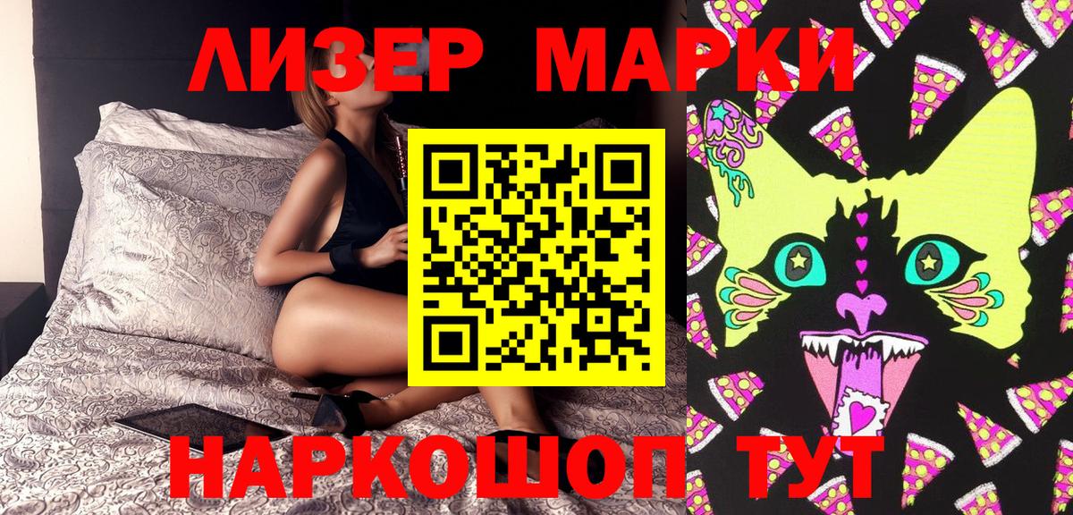 Марки N-bome 1500мкг  Марки 25I-NBOMe  Белогорск 