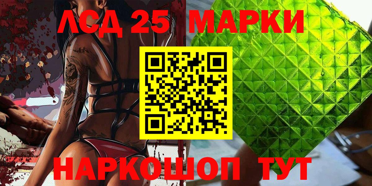 Белогорск  Марки 25I-NBOMe 1500мкг  Марки 25I-NBOMe  Вход с VPN 