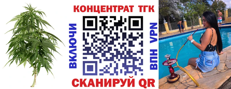 ТГК THC oil  Белогорск 