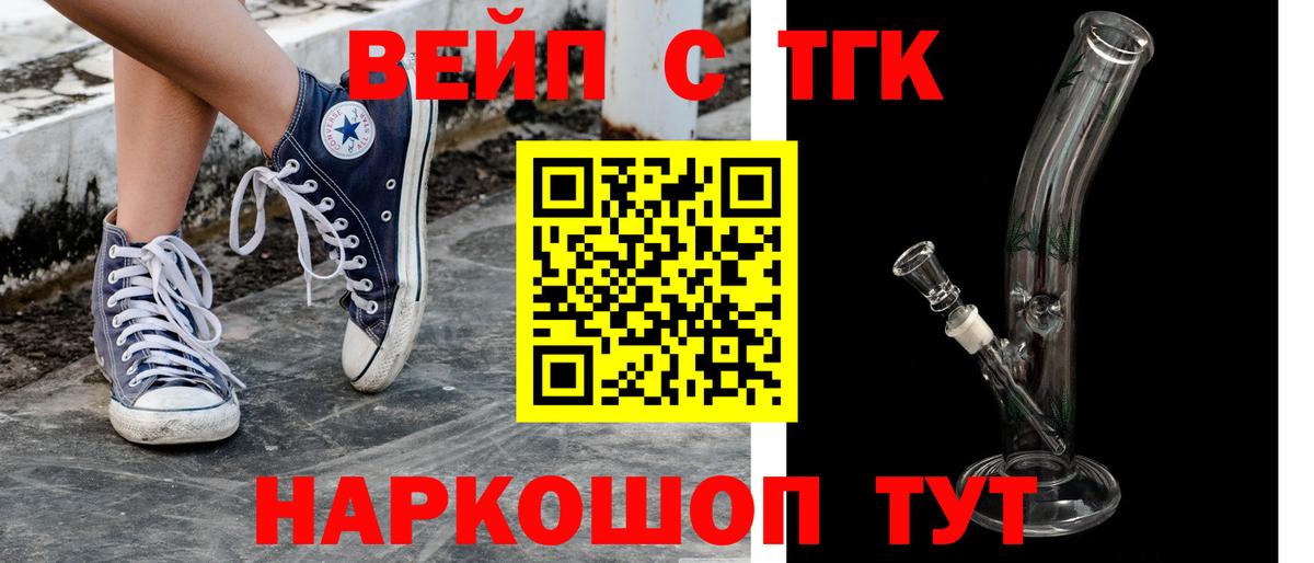 Белогорск  Дистиллят ТГК гашишное масло  Вход с VPN  гидра зеркало  Дистиллят ТГК вейп с тгк 