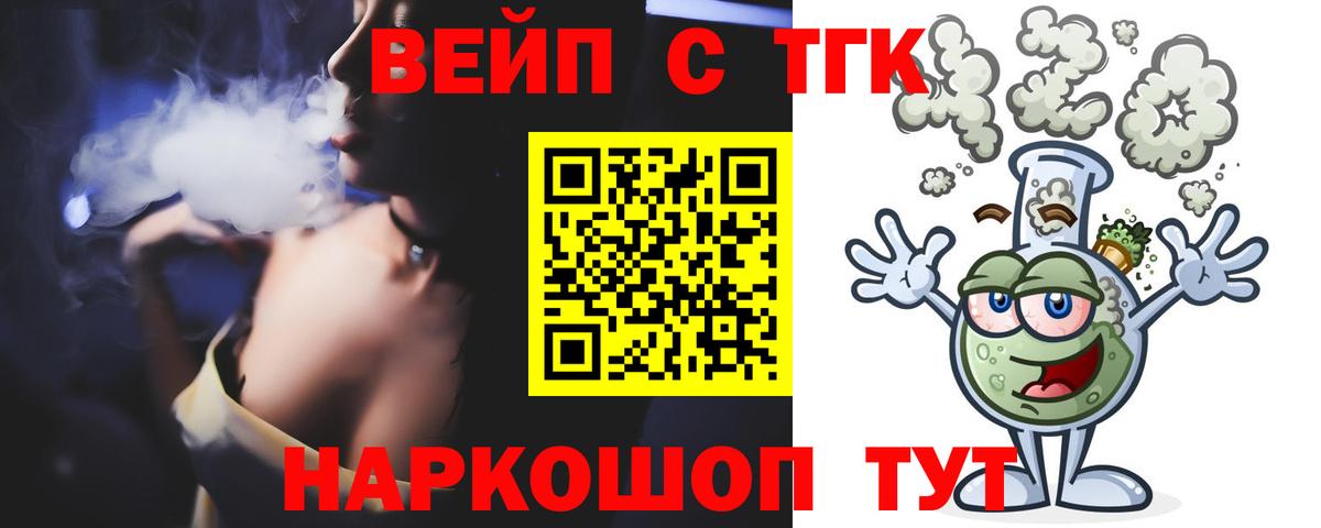 Дистиллят ТГК гашишное масло Белогорск