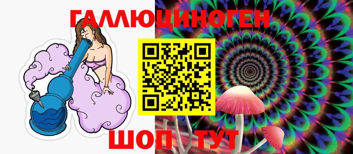 Белогорск  Псилоцибиновые грибы ЛСД  как найти закладки  Вход с VPN 