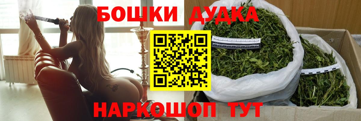Марихуана AK-47  Конопля индика  Вход с VPN  Бошки марихуана Bruce Banner  Белогорск 